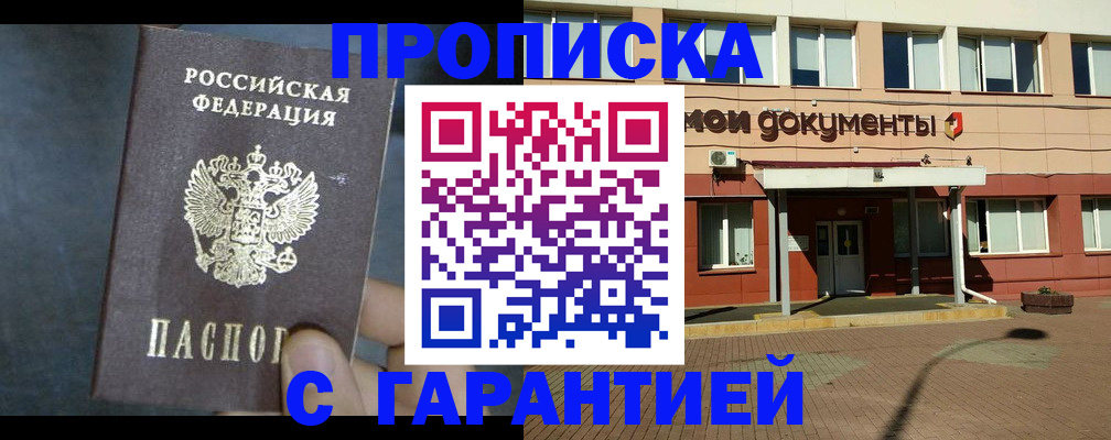 пропишу в квартире в Усть-Катаве