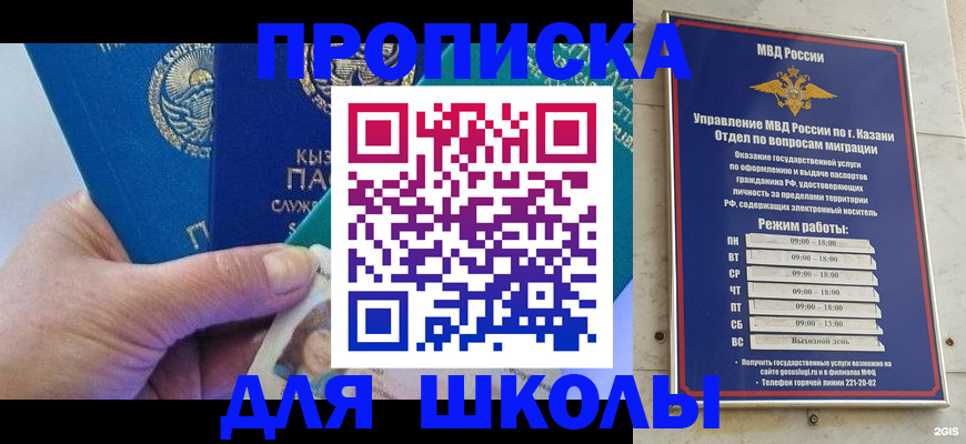 прописка штамп в Усть-Катаве