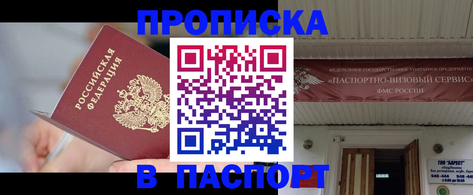 прописка иностранных граждан в Усть-Катаве