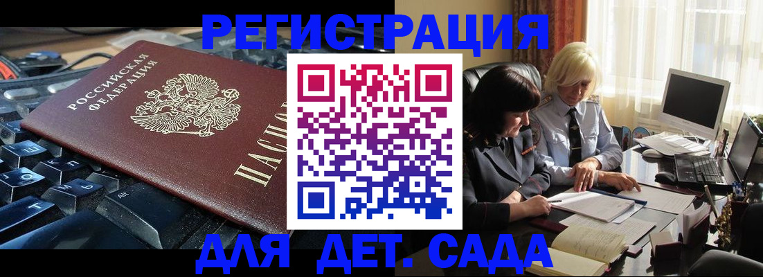 временная прописка в Усть-Катаве