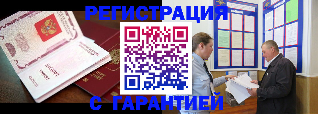 временная регистрация в квартире в Усть-Катаве